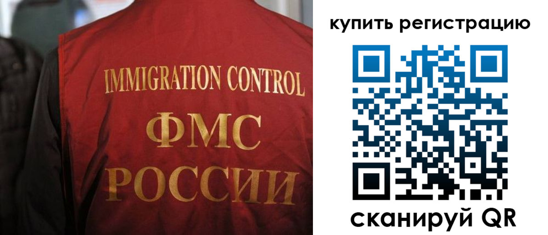 прописка для военкомата в Оренбурге