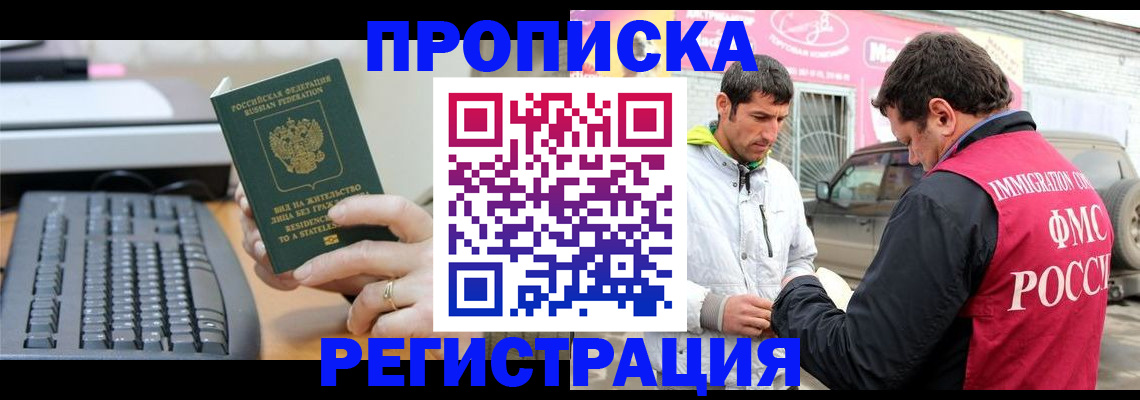 найти адрес прописки в Оренбурге