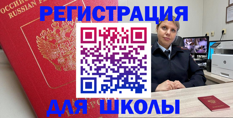 прописка паспорт в Оренбурге
