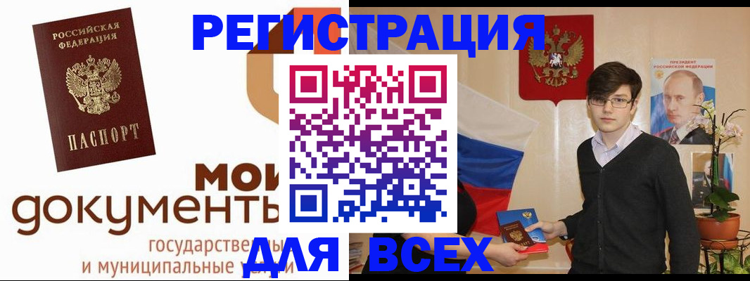 временная регистрация адрес в Оренбурге