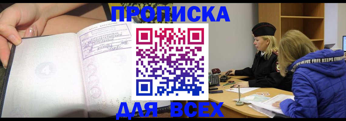 прописка иностранных граждан в Оренбурге